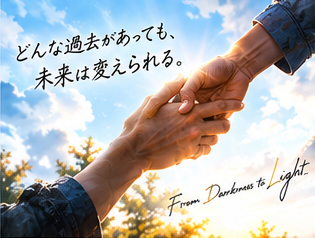 互いに手を差し伸べる支え合いのビジュアル